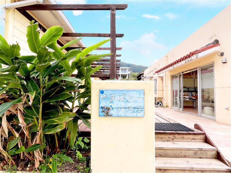 Hotel Asobibase Yamabare-House Ishigaki  Exterior foto
